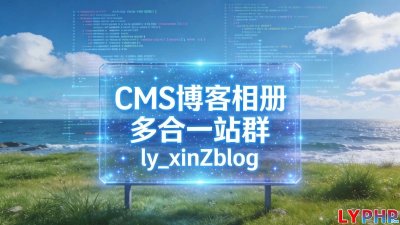 xinZblog图片