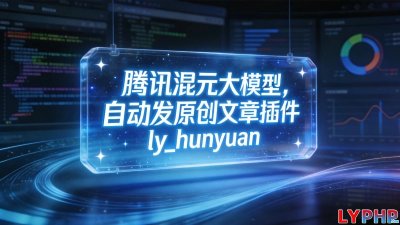 自动发原创文章插件图片
