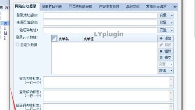 zblog火车头免登录发布模块