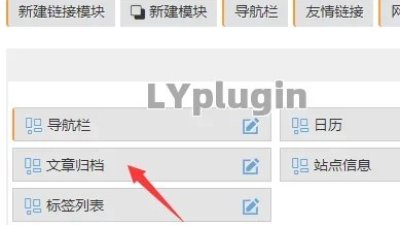 zblog发布文章与更新文章提交保存卡顿的原因之一：使用了文章归档模块