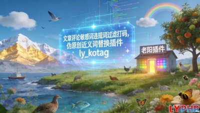 文章评论敏感词违规词过滤打码图片