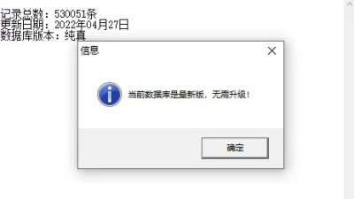 开启全球IP地理位置API收费模式图片