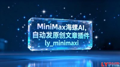 MiniMax海螺AI图片