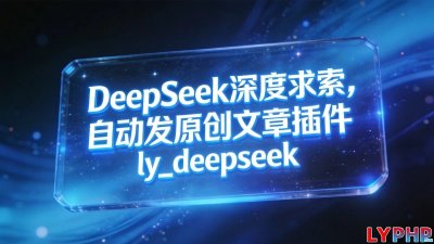 DeepSeek深度求索图片