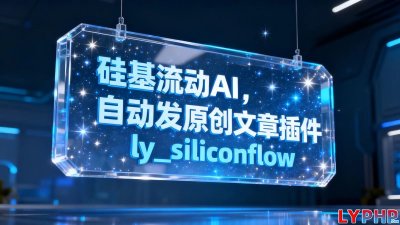 siliconflow图片