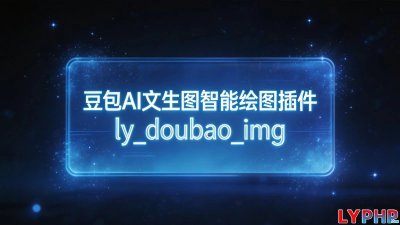 豆包AI文生图图片