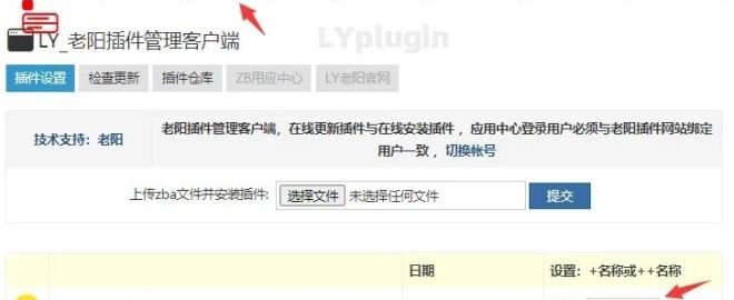  Laoyang plug-in client