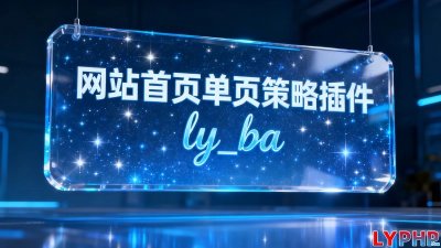 网站首页单页策略插件图片