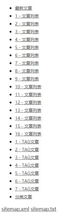 老阳插件sitemap网站地图图片 | 老阳插件