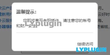 老阳插件sitelink图片 | 老阳插件