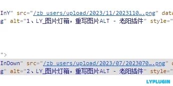 老阳插件重写图片alt与title插件图片 | 老阳插件