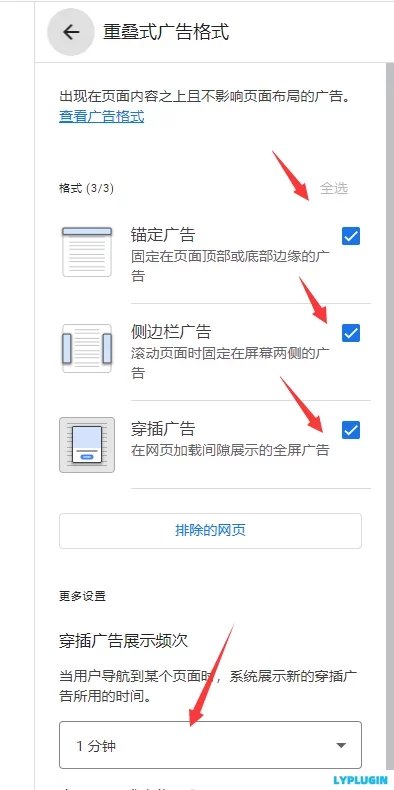  2. Necessary settings for Google adsense ads to increase click rate and revenue - Laoyang plug-in