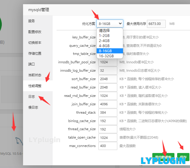 1. Basic default optimization scheme settings of pagoda database - Laoyang plug-in