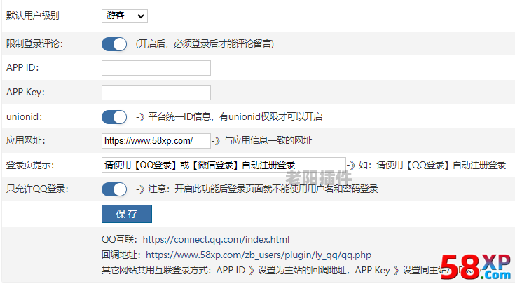  1. LY_QQ Internet, user one click login one click registration - Laoyang plug-in