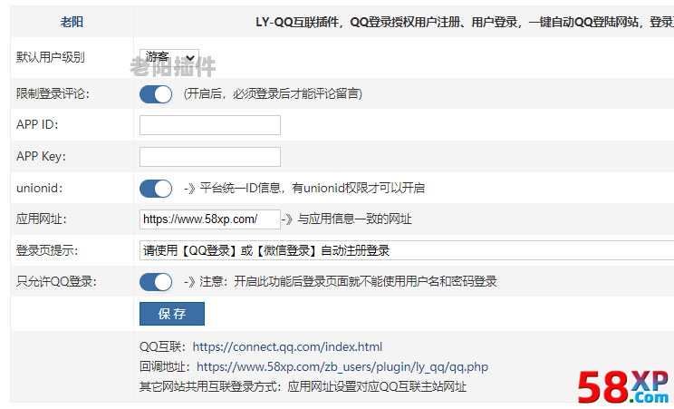 1. QQ Internet, one click login and one click registration - Laoyang plug-in