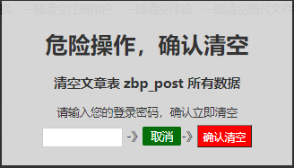 老阳插件清空删除全站文章图片 | 老阳插件