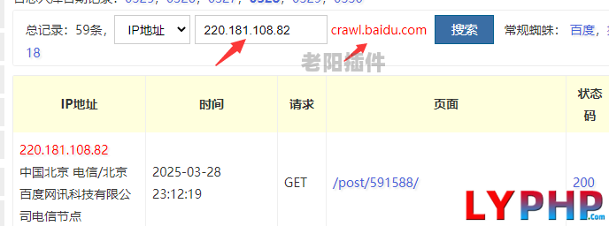 老阳插件网站日志分析图片 | 老阳插件
