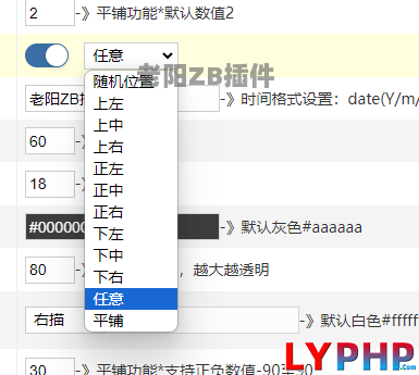 老阳插件PictureMakeover图片 | 老阳插件