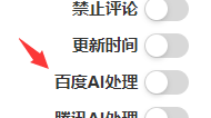 老阳插件百度ai生成双标题图片 | 老阳插件
