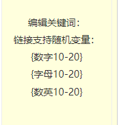 老阳插件文章关键词内链SEO插件图片 | 老阳插件