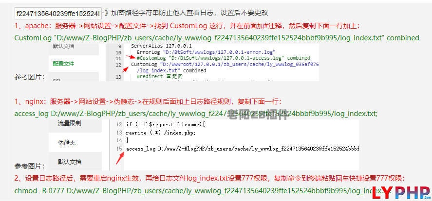 老阳插件网站日志分析图片 | 老阳插件