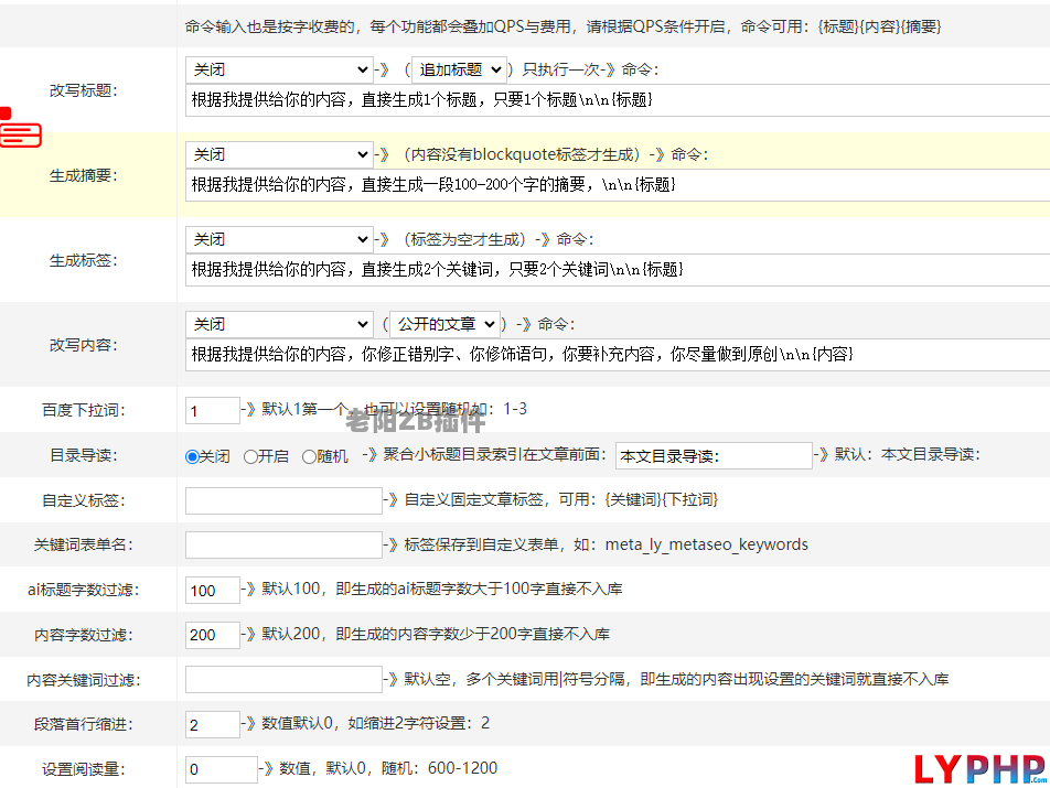 老阳插件通义千问大语言模型图片 | 老阳插件