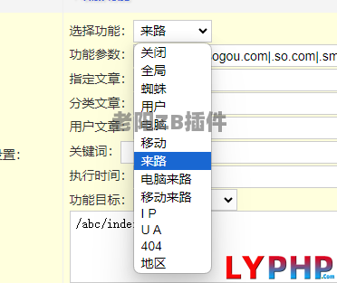 老阳插件搜索屏蔽用户自定义拦截跳转引流插件图片 | 老阳插件