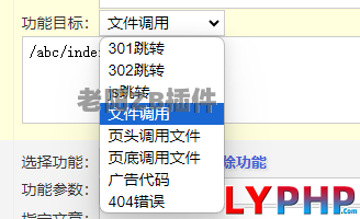老阳插件搜索屏蔽用户自定义拦截跳转引流插件图片 | 老阳插件