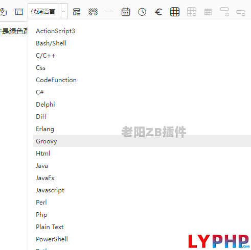 老阳插件编辑器代码语言复制插件图片 | 老阳插件