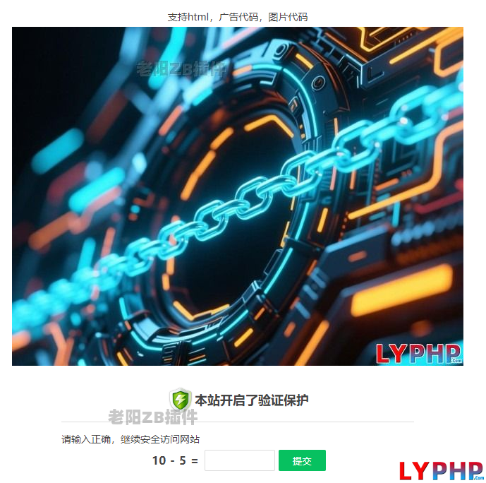 老阳插件用户验证密码安全访问插件图片 | 老阳插件