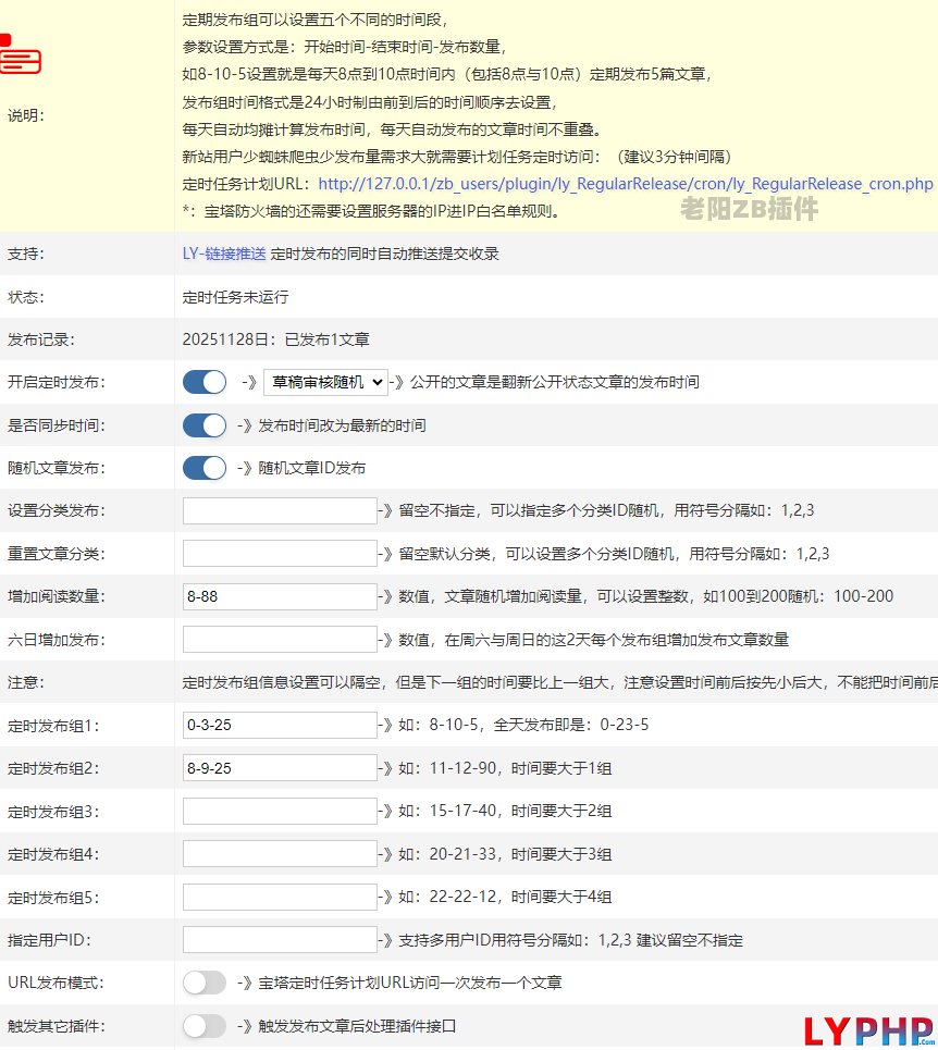 老阳插件RegularRelease图片 | 老阳插件