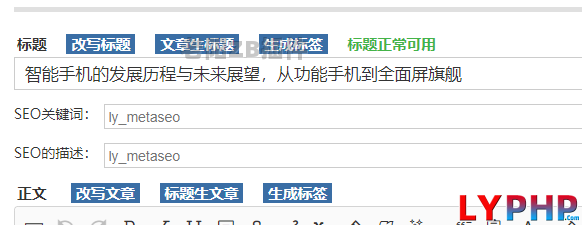 老阳插件讯飞星火认知大模型图片 | 老阳插件