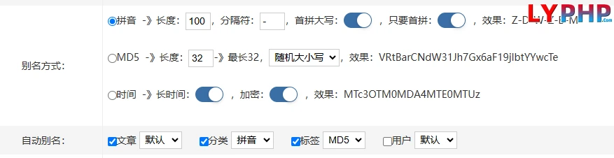 老阳插件自动别名URL图片 | 老阳插件